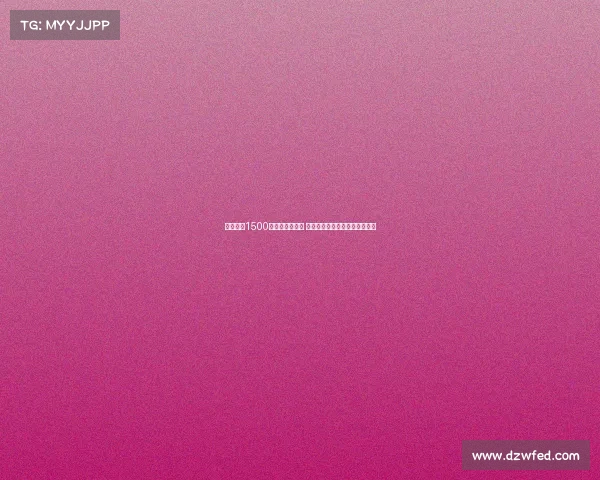 雅克松以1500万欧元加盟拜仁 成为足坛历史租借费第四高交易