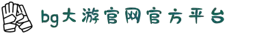 BG大游(中国)唯一官方网站